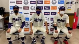 【ヒーローインタビュー】 明治大学 ​田中武宏監督・村田賢一(③春日部共栄)、蓑尾海斗(④日南学園)