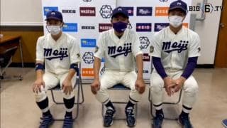 【ヒーローインタビュー】 明治大学 ​田中武宏監督・蒔田稔(③九州学院) ・飯森太慈(②佼成学園)