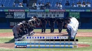 【ハイライト】東京大学 対 慶應義塾大学