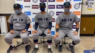 【ヒーローインタビュー】 慶應義塾大学 ​堀井哲也監督・前田晃宏(①慶應)・ 廣瀬隆太(③慶應)