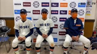 【ヒーローインタビュー】 法政大学 ​加藤重雄監督・ 村上喬一朗(④東福岡)・篠木健太郎(②木更津総合)