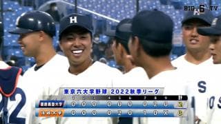 【ハイライト】慶應義塾大学 対 法政大学