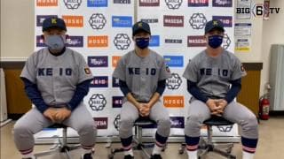 【ヒーローインタビュー】 慶應義塾大学 ​堀井哲也監督・ 増居翔太(④彦根東)・橋本達弥(④長田)