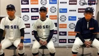 【ヒーローインタビュー】法政大学　 加藤重雄監督・内海貴斗(③横浜)・村上喬一朗(④東福岡)