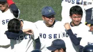 【ハイライト】法政大学 対 東京大学