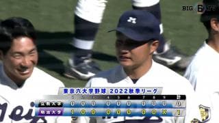 【ハイライト】立教大学 対 明治大学