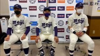 【ヒーローインタビュー】 明治大学 ​田中武宏監督・村松開人(④静岡)・村田賢一(③春日部共栄)