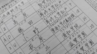 試合のメンバー表は誰が書いている？　美文字は武器のひとつ、流通経済大の3年生主務