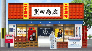 ㊗️デビュー20周年🌈里田まい、Webサイト開設✨「看板の『里田商店』は、わたしが書きました😂」