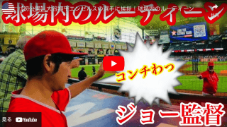 大谷翔平モノマネ芸人⚾️ミニタニ📺ミヤネ屋✨出演で始球式も話題入り❣️