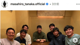 マー君のWBC労いに「カッコイイ🔥」の声、続々❣️マツWBC優勝おめでとう&宋くんWBCお疲れ様の会👏