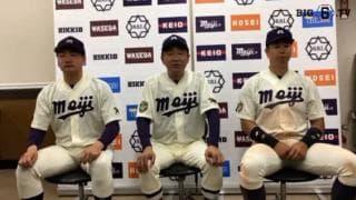 【ヒーローインタビュー】 明治大学 ​田中武宏監督・上田希由翔(④愛産大三河)・村田賢一(④春日部共栄)