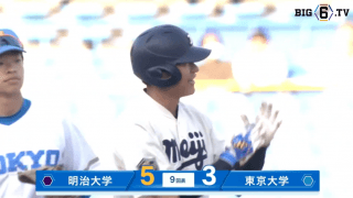 【ハイライト】明治大学 対 東京大学