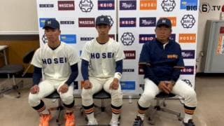 法政大学 ​加藤重雄監督・ 今泉颯太(④中京大中京)・篠木健太郎(③木更津総合)