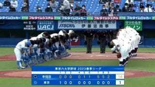 【ハイライト】早稲田大学 対 東京大学