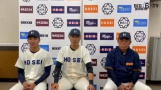 【ヒーローインタビュー】法政大学 ​加藤重雄監督・内海貴斗(④横浜)・篠木健太郎(③木更津総合)