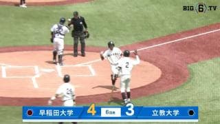 【ハイライト】早稲田大学 対 立教大学