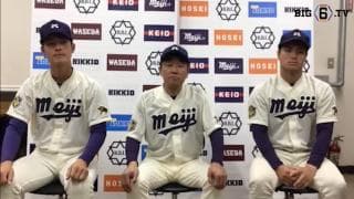 【ヒーローインタビュー】明治大学　​田中武宏監督・蒔田稔(④九州学院)・内海優太(①広陵)