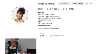 😋柳原可奈子、インスタ開設❣️フワちゃんも📣全力🔥💪拡散中か⁉️