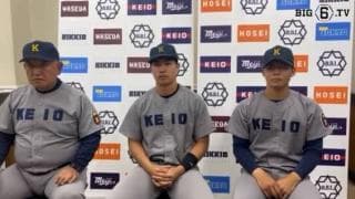 【ヒーローインタビュー】 慶應義塾大学 ​堀井哲也監督・廣瀬隆太(④慶應)・外丸東眞(②前橋育英)