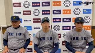 【ヒーローインタビュー】 慶應義塾大学 ​堀井哲也監督・谷村然(④桐光学園)・宮崎恭輔(④國學院久我山)