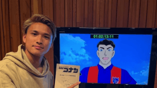 ⚽️松木玖生、まさかの😵コナン声優に⁉️「緊張しましたがいい経験が出来ました！」