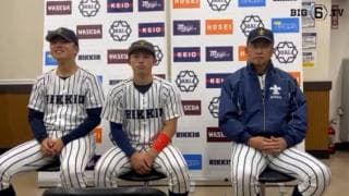 【ヒーローインタビュー】 立教大学 ​溝口智成監督・齋藤大智(③東北)・沖政宗(③磐城)