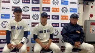 【ヒーローインタビュー】法政大学　​加藤重雄監督・尾﨑完太(④滋賀学園)・中津大和(③小松大谷)