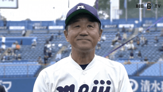 【優勝監督インタビュー】明治大学 ​田中武宏監督