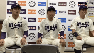 【ヒーローインタビュー】明治大学 ​田中武宏監督・上田希由翔(④愛産大三河)・杉崎成(③東海大菅生)