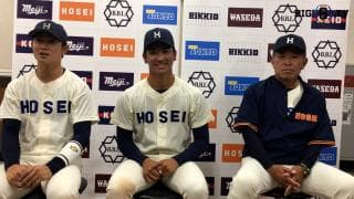 【ヒーローインタビュー】法政大学 ​加藤重雄監督・篠木健太郎(③木更津総合)・中津大和(③小松大谷)