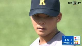 【ハイライト】慶應義塾大学 対 早稲田大学