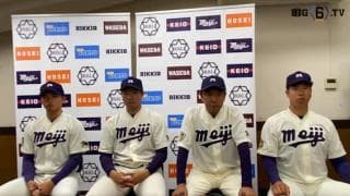 【優勝大学インタビュー】明治大学 ​田中武宏監督・上田希由翔(④愛産大三河)・村田賢一(④春日部共栄)・飯森太慈(③佼成学園)・宗山塁(③広陵)
