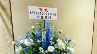 🎹清塚信也、羽生結弦へ💖溺愛⁉️「ゆづちゃん、、〇〇って伝えてないのに」