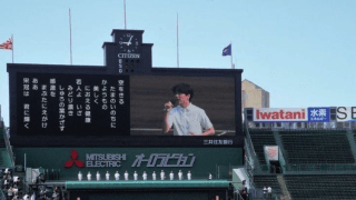 「 久しぶりに震えました」山崎育三郎⚾️栄冠は君に輝く、甲子園で熱唱❣️