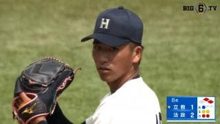 【ハイライト】立教大学 対 法政大学