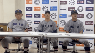 【ヒーローインタビュー】慶應義塾大学 堀井哲也監督・本間颯太朗(③慶應)・谷村然(④桐光学園)