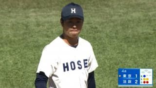 【ハイライト】東京大学 対 法政大学