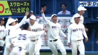 【ハイライト】立教大学 対 早稲田大学