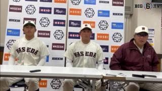 【ヒーローインタビュー】早稲田大学 ​小宮山悟監督・篠原優(④早大学院)・香西一希(①九州国際大付)