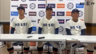 【ヒーローインタビュー】法政大学 ​加藤重雄監督・今泉颯太(④中京大中京)・吉鶴翔瑛(③木更津総合)