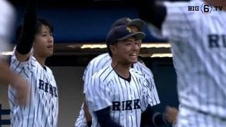 【ハイライト】立教大学 対 東京大学