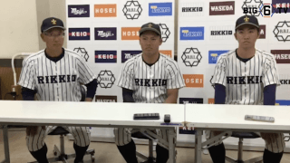 【ヒーローインタビュー】立教大学　​木村泰雄監督代行・桑垣秀野(②中京大中京)・佐山未來(①聖光学院)