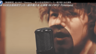 「胸に沁みました🥹ホントいい曲」選手権・応援歌のビーファ、話題沸騰❣️全国高校サッカー選手権が開幕⚽️決勝🔥1/9(月祝)