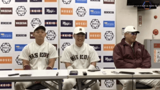 【ヒーローインタビュー】早稲田大学 ​小宮山悟監督・尾瀬雄大(②帝京)・小澤周平(②健大高崎)