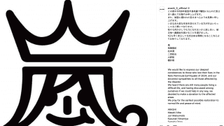 嵐、5人全員の連名で「被災地へ義援金を届けることを選びました」