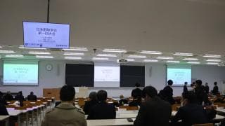 びわこ成蹊スポーツ大学で「日本野球学会第1回研究大会」開催される