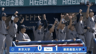 【ハイライト】東京大学 対 慶應義塾大学