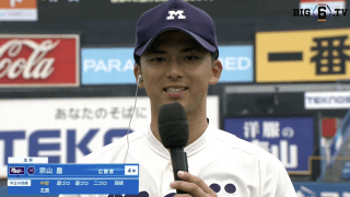 【ヒーローインタビュー】明治大学  宗山塁(④広陵)
