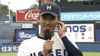 【ヒーローインタビュー】法政大学  篠木健太郎(④木更津総合)